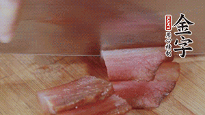 金字臘肉蒸8成熟后切成片備用。