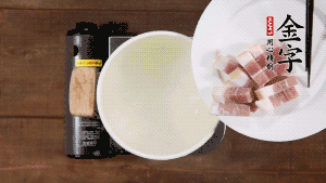咸肉熱水下鍋，焯水1分鐘。