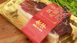 金字火腿去皮，切成小塊狀。（這里選用金字火腿中的招牌：火腿塊保鮮裝300g，一塊就能煲3-4次湯品，很是方便。）