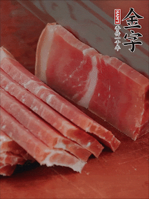 金字火腿切片。